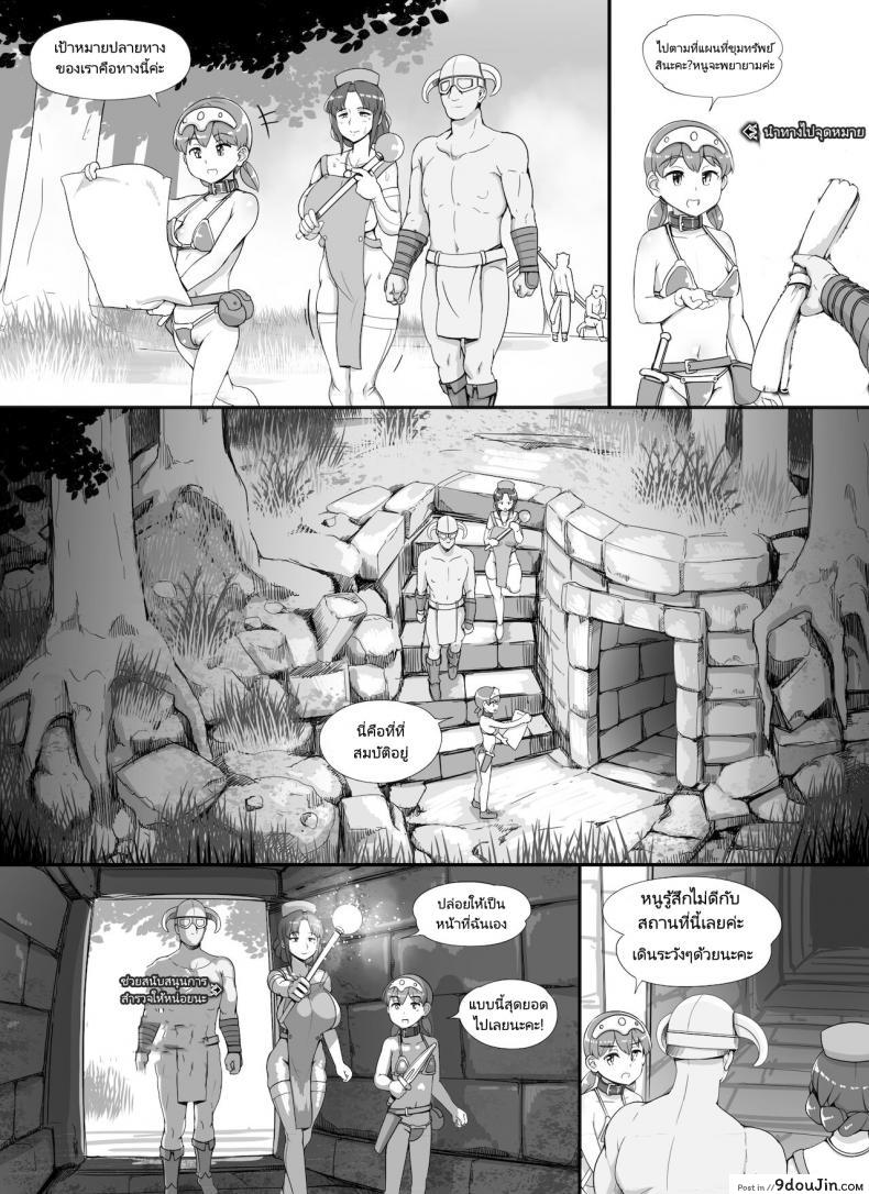 อ่านโดจิน [nounanka (Abubu)] NPC Kan MOD | NPC Rape MOD + Omake (Skyrim) ภาค 3 แปลไทย หน้าที่ 41
