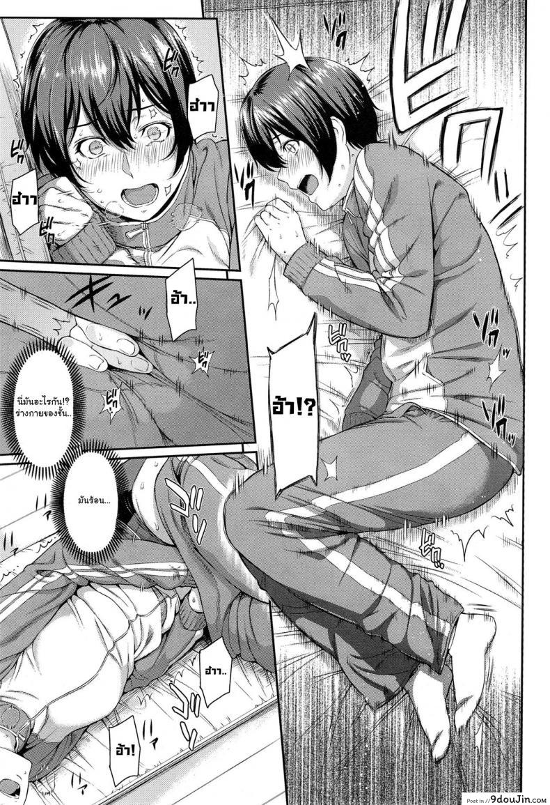 อ่านโดจิน ตัวเธอไม่เปลี่ยนไป แต่ใจเธอไม่เหมือนเดิม [Yoshiura Kazuya] Kizashi ภาค 04 (แปลไทย) หน้าที่ 7