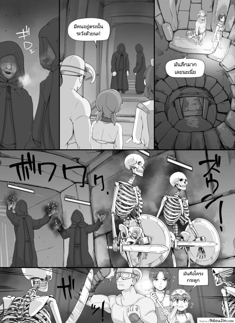 อ่านโดจิน [nounanka (Abubu)] NPC Kan MOD | NPC Rape MOD + Omake (Skyrim) ภาค 3 แปลไทย หน้าที่ 42