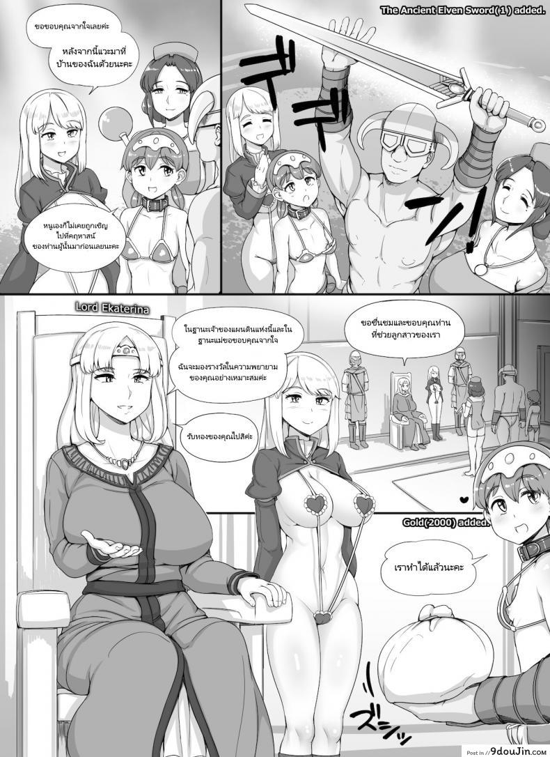 อ่านโดจิน [nounanka (Abubu)] NPC Kan MOD | NPC Rape MOD + Omake (Skyrim) ภาค 3 แปลไทย หน้าที่ 47