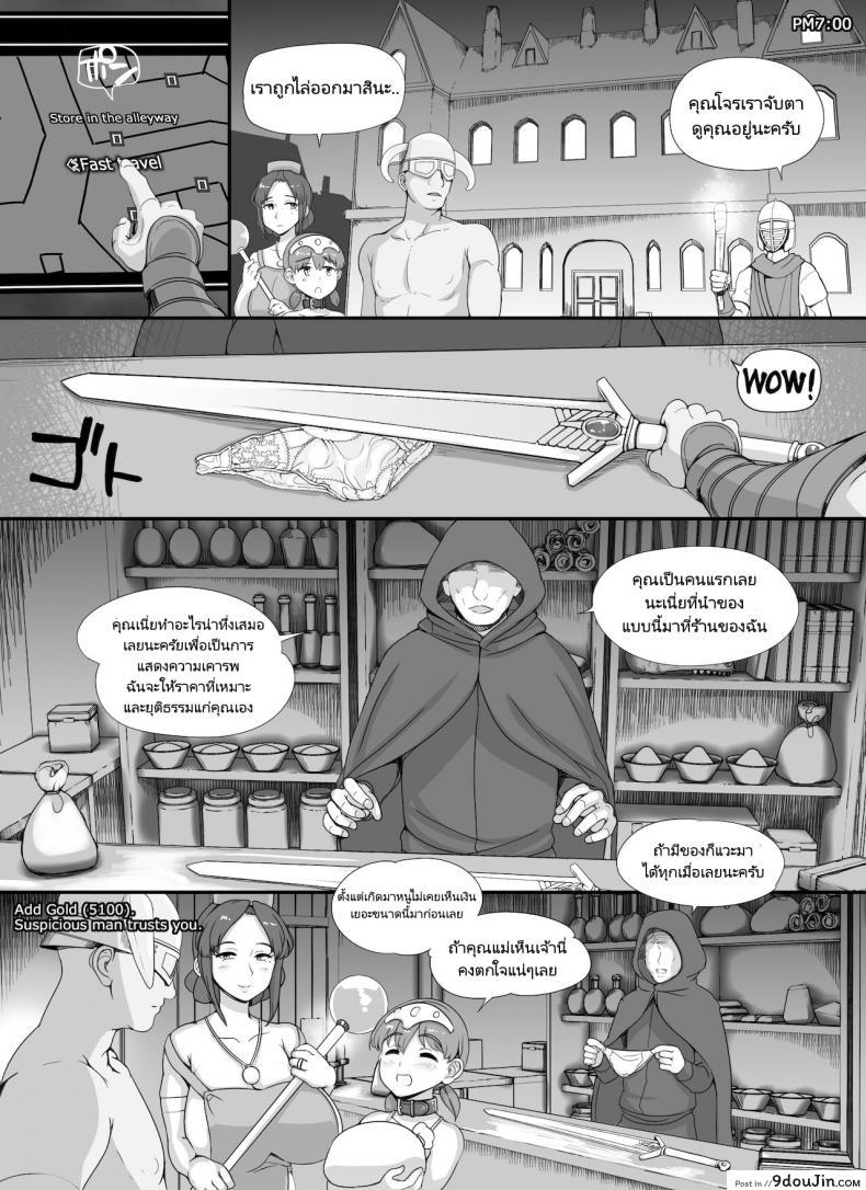 อ่านโดจิน [nounanka (Abubu)] NPC Kan MOD | NPC Rape MOD + Omake (Skyrim) ภาค 3 แปลไทย หน้าที่ 49