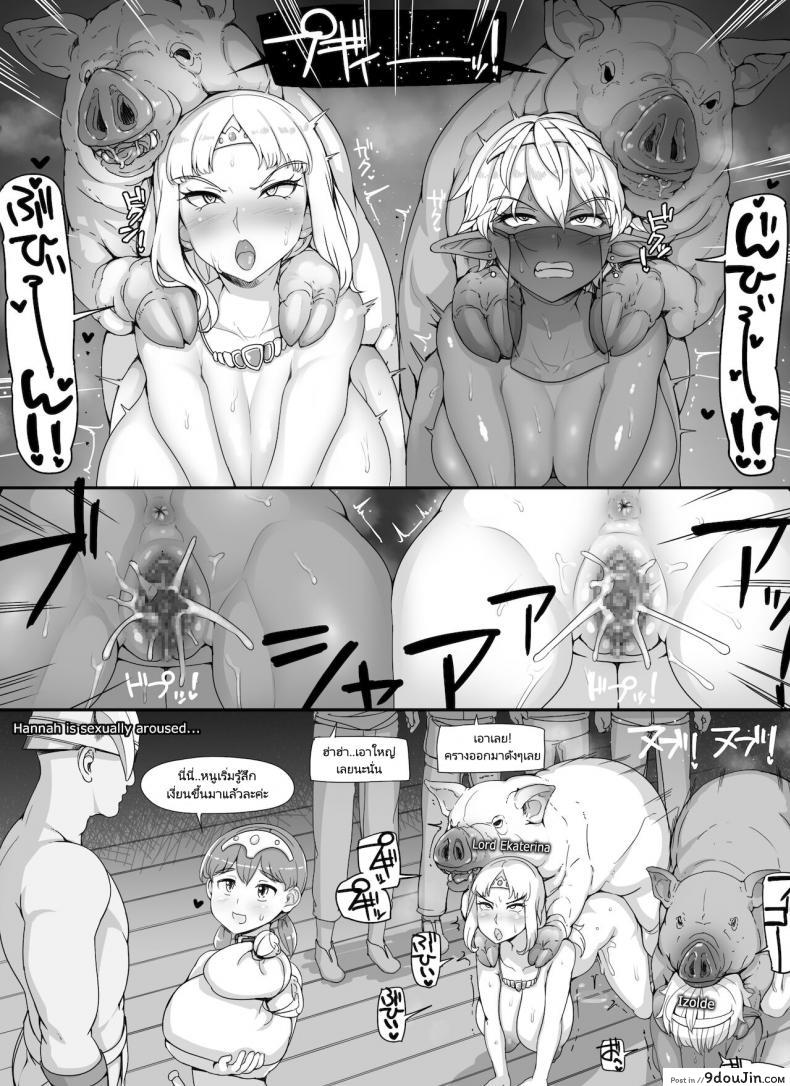 อ่านโดจิน [nounanka (Abubu)] NPC Kan MOD | NPC Rape MOD + Omake (Skyrim) ภาค 3 แปลไทย หน้าที่ 56