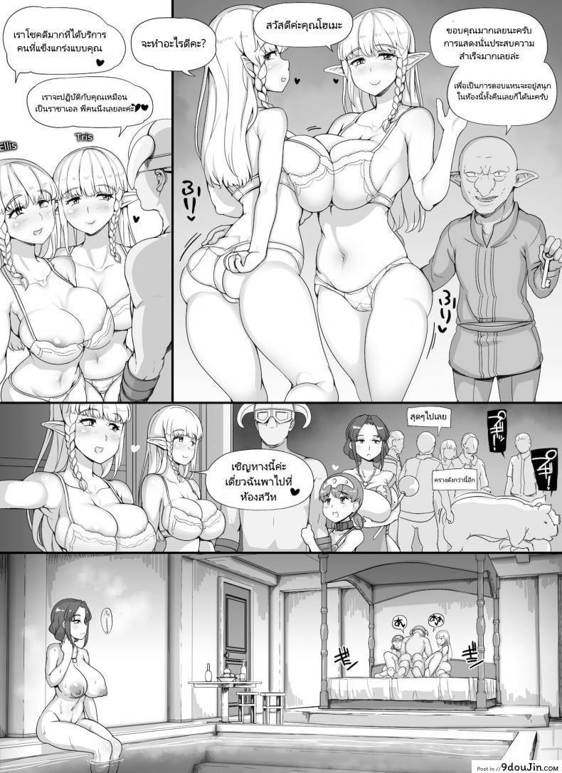 อ่านโดจิน [nounanka (Abubu)] NPC Kan MOD | NPC Rape MOD + Omake (Skyrim) ภาค 3 แปลไทย หน้าที่ 57