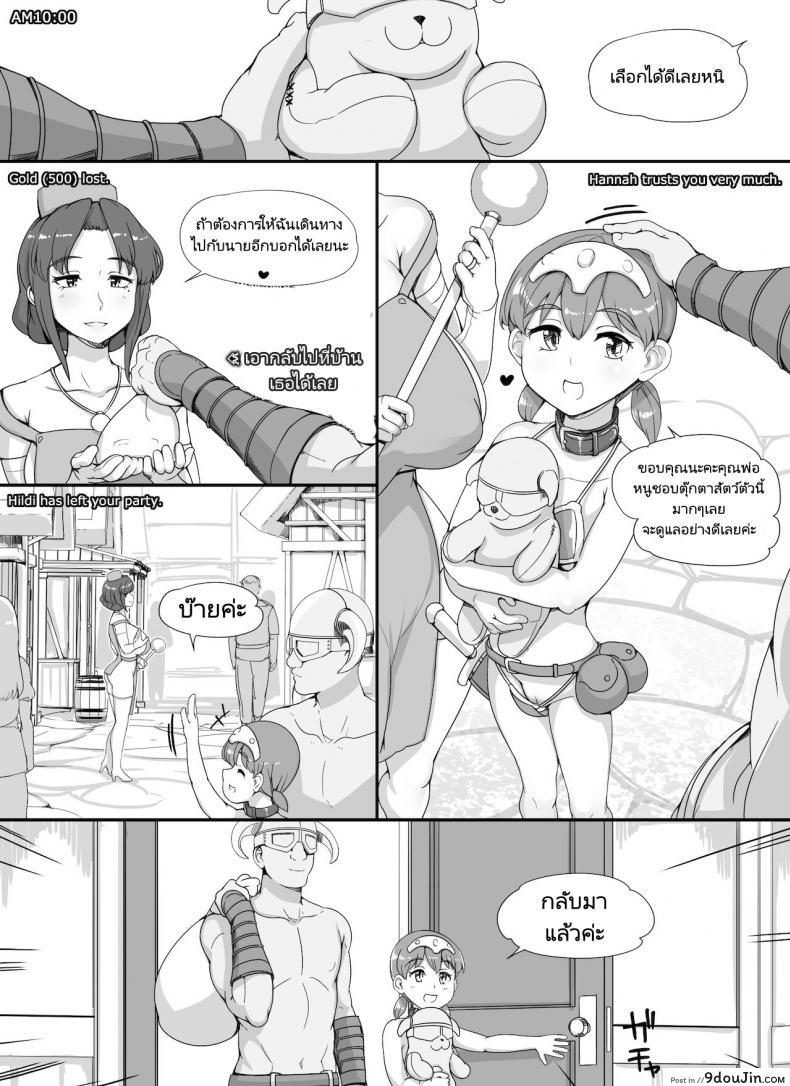 อ่านโดจิน [nounanka (Abubu)] NPC Kan MOD | NPC Rape MOD + Omake (Skyrim) ภาค 3 แปลไทย หน้าที่ 62