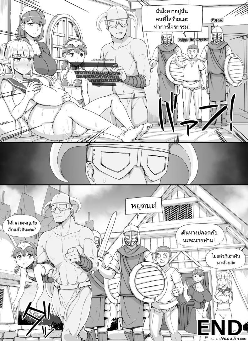 อ่านโดจิน [nounanka (Abubu)] NPC Kan MOD | NPC Rape MOD + Omake (Skyrim) ภาค 3 แปลไทย หน้าที่ 65