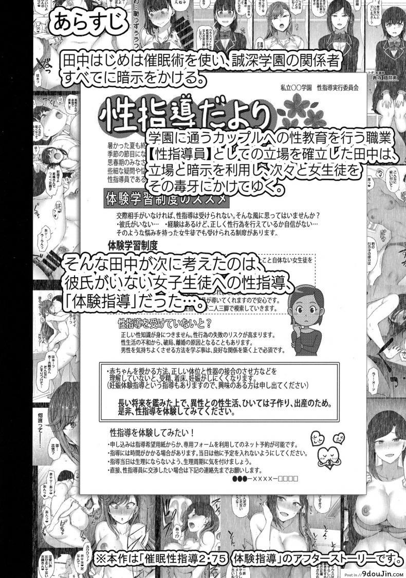 อ่านโดจิน Saimin Seishidou ภาค 0 [50on! (Aiue Oka)] แปลไทย หน้าที่ 3