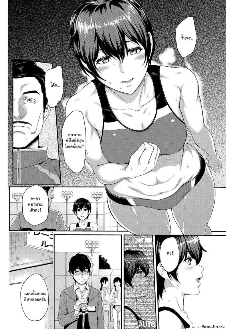 อ่านโดจิน ตัวเธอไม่เปลี่ยนไป แต่ใจเธอไม่เหมือนเดิม [Yoshiura Kazuya] Kizashi ภาค 05 หน้าที่ 2