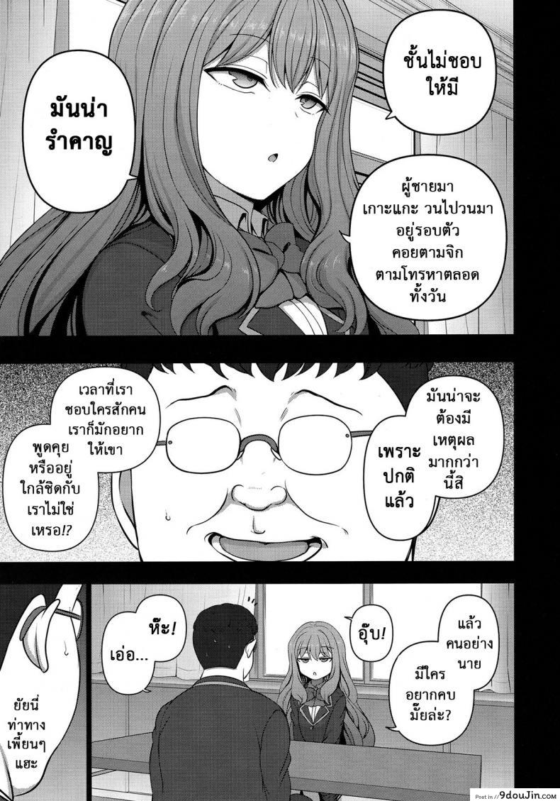 อ่านโดจิน Saimin Seishidou ภาค 0 [50on! (Aiue Oka)] แปลไทย หน้าที่ 6