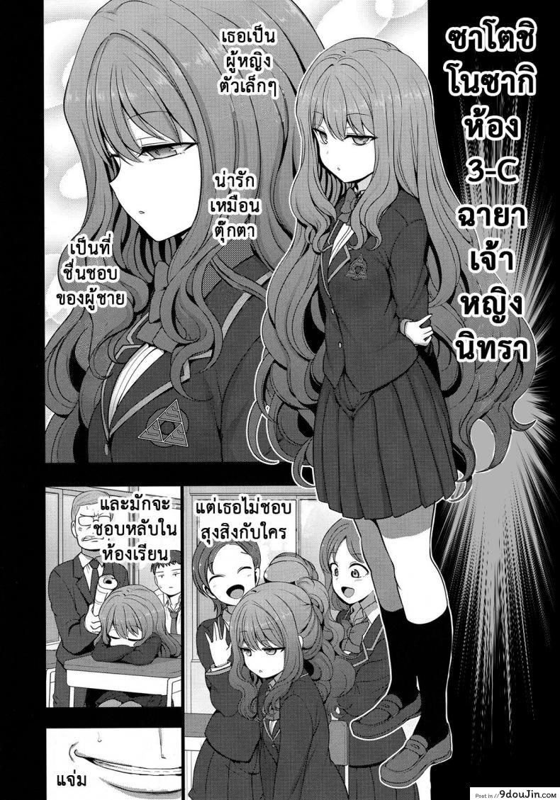 อ่านโดจิน Saimin Seishidou ภาค 0 [50on! (Aiue Oka)] แปลไทย หน้าที่ 7