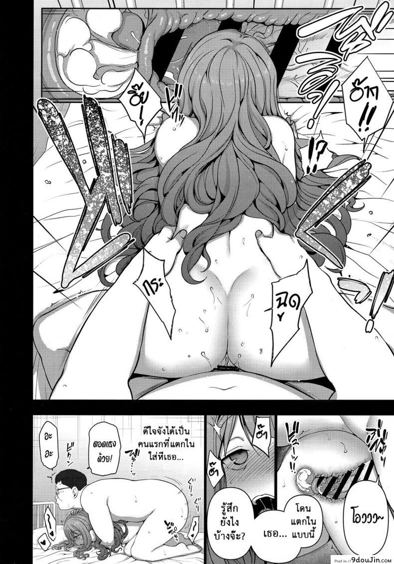 อ่านโดจิน Saimin Seishidou ภาค 0 [50on! (Aiue Oka)] แปลไทย หน้าที่ 13