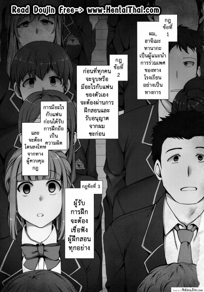 อ่านโดจิน ลวงจิตบังคับร่าง (C90) [50on! (Aiue Oka)] Saimin Seishidou ภาค 1 หน้าที่ 2