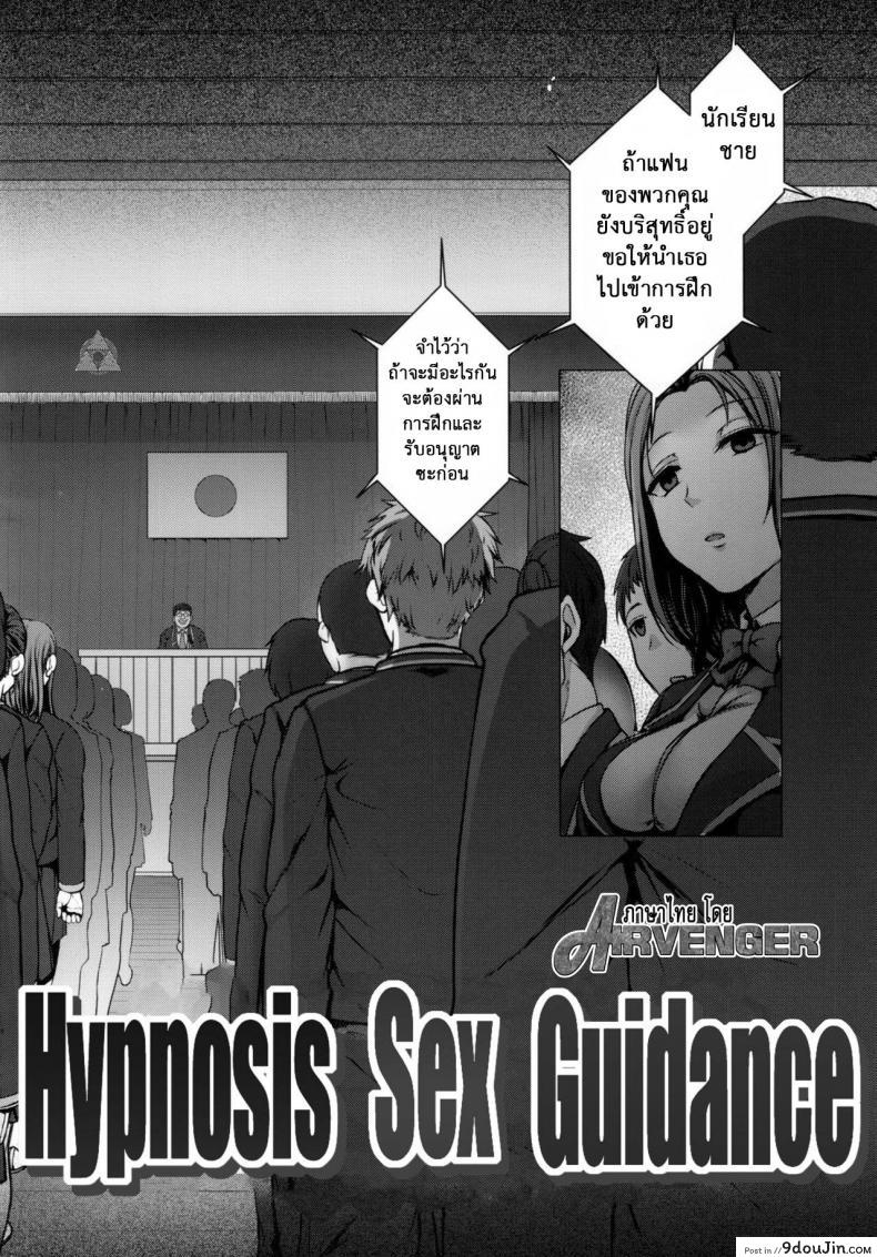 อ่านโดจิน ลวงจิตบังคับร่าง (C90) [50on! (Aiue Oka)] Saimin Seishidou ภาค 1 หน้าที่ 3