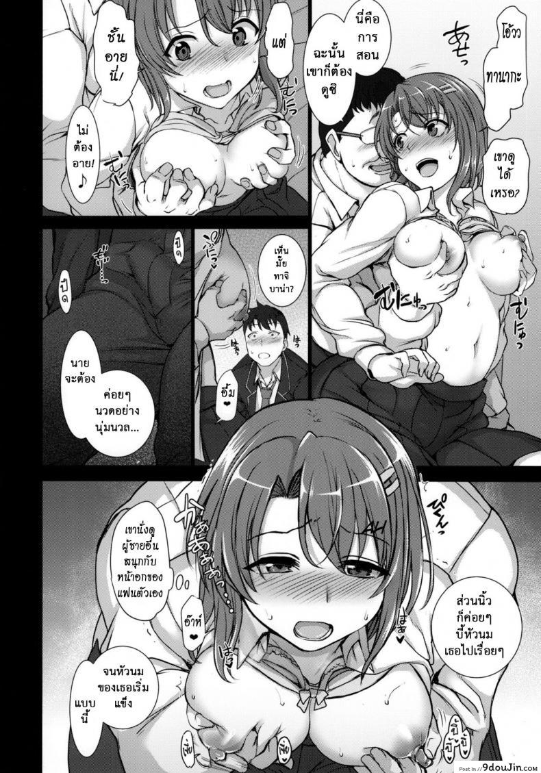 อ่านโดจิน (C90) [50on! (Aiue Oka)] Saimin Seishidou ภาค 1 แปลไทย หน้าที่ 9