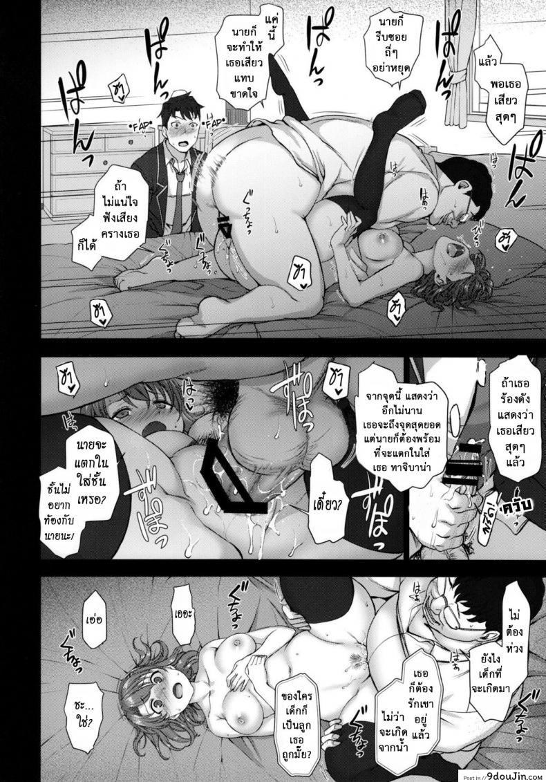 อ่านโดจิน (C90) [50on! (Aiue Oka)] Saimin Seishidou ภาค 1 แปลไทย หน้าที่ 21