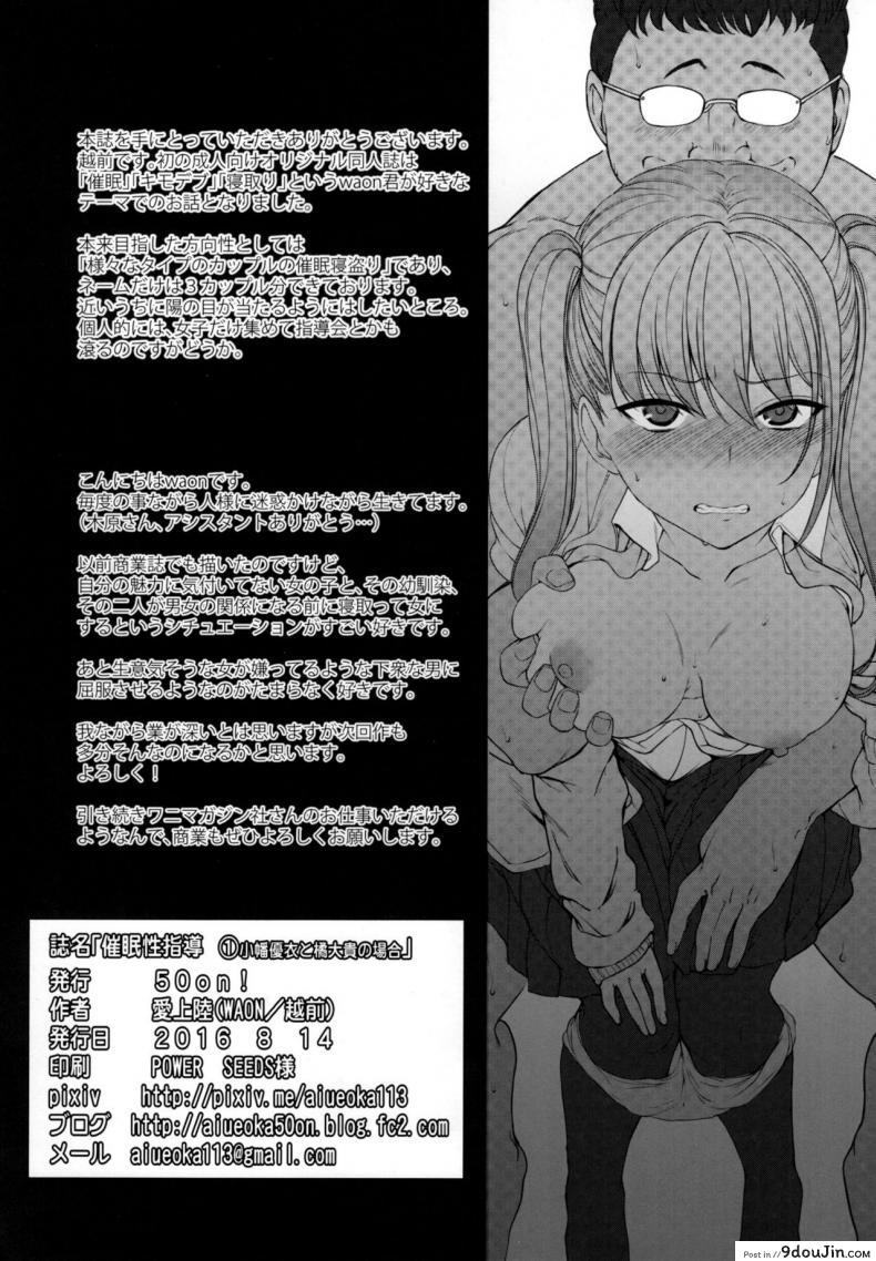 อ่านโดจิน (C90) [50on! (Aiue Oka)] Saimin Seishidou ภาค 1 แปลไทย หน้าที่ 25