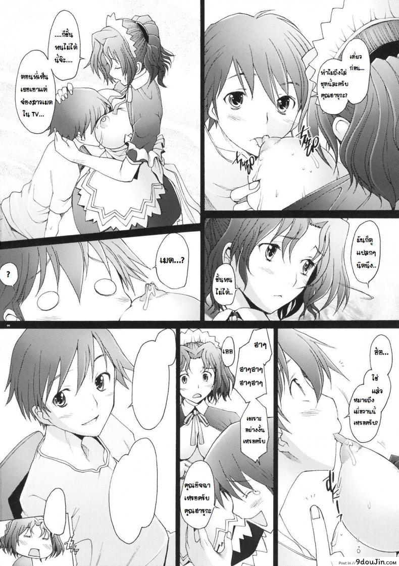 อ่านโดจิน พิศวาทรัก แม่บ้าน [Sakai Hamachi] Ranjuku Toppatsu Bangai Hon ภาค 5 แปลไทย หน้าที่ 4