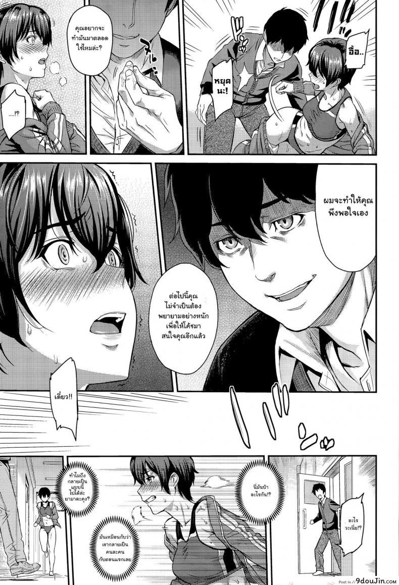 อ่านโดจิน Kizashi ภาค 06 [Yoshiura Kazuya] แปลไทย หน้าที่ 7