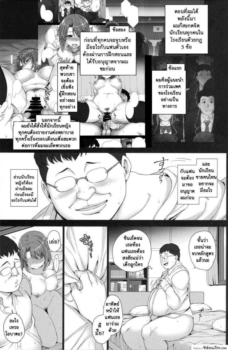 อ่านโดจิน (C90) [50on! (Aiue Oka)] Saimin Seishidou ภาค 2 แปลไทย หน้าที่ 6