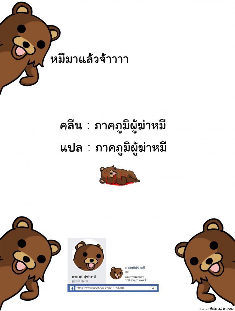 อ่านโดจิน Kizashi ภาค 06 [Yoshiura Kazuya] แปลไทย หน้าที่ 9