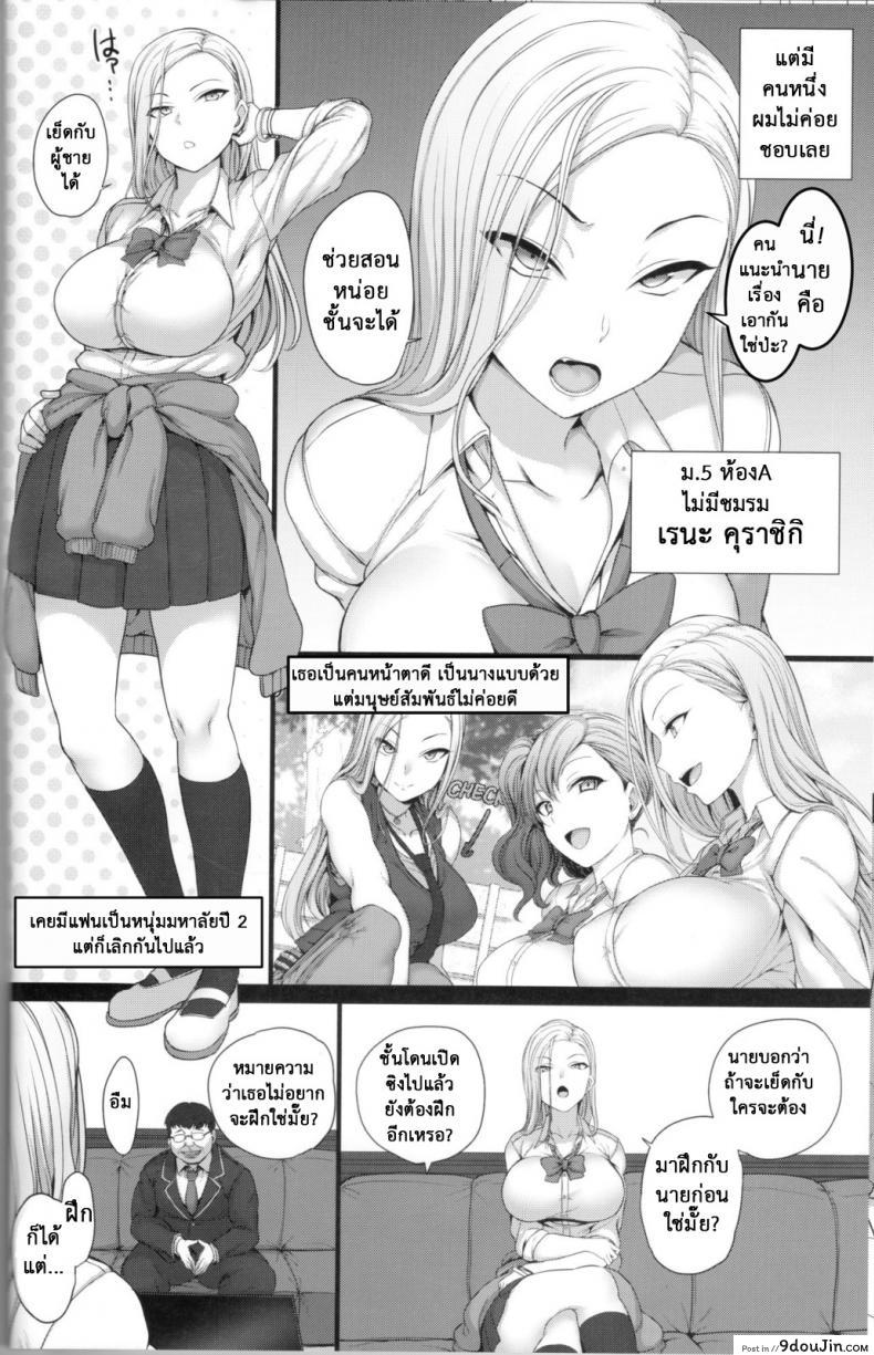 อ่านโดจิน (C90) [50on! (Aiue Oka)] Saimin Seishidou ภาค 2 แปลไทย หน้าที่ 15