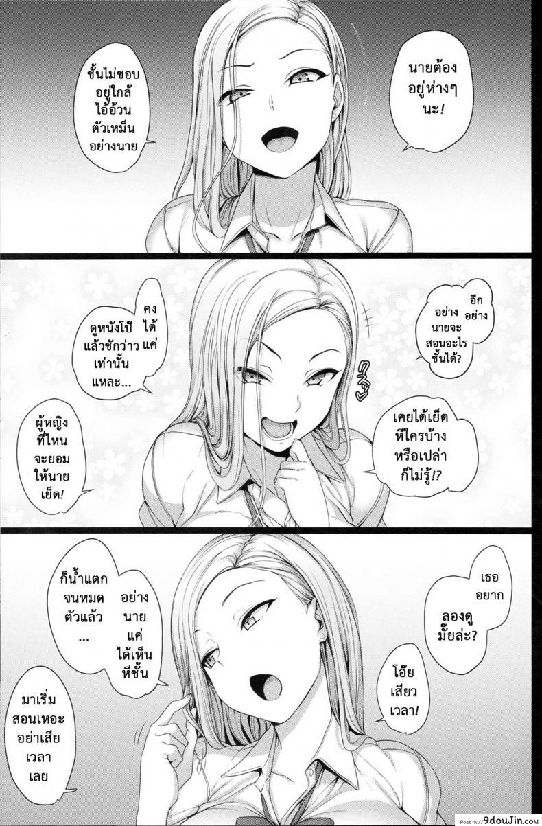 อ่านโดจิน (C90) [50on! (Aiue Oka)] Saimin Seishidou ภาค 2 แปลไทย หน้าที่ 16