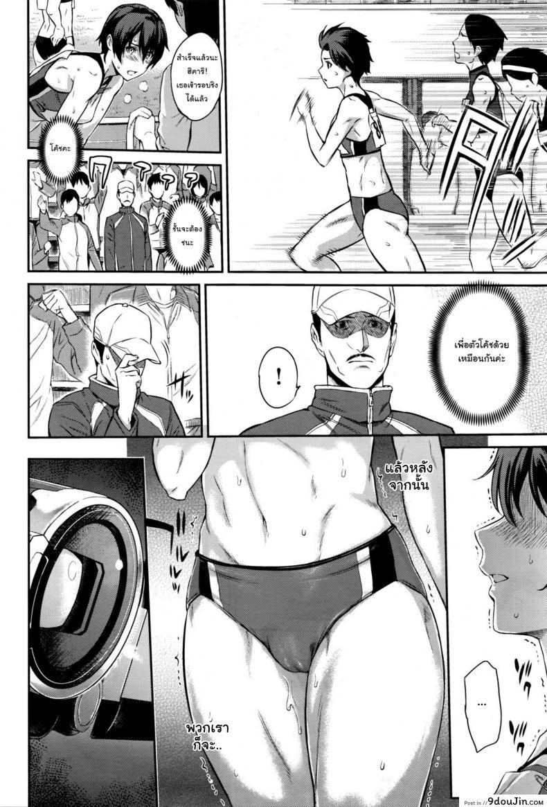 อ่านโดจิน ตัวเธอไม่เปลี่ยนไป แต่ใจเธอไม่เหมือนเดิม [Yoshiura Kazuya] Kizashi ภาค 07 แปลไทย หน้าที่ 4