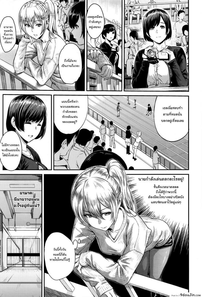 อ่านโดจิน ตัวเธอไม่เปลี่ยนไป แต่ใจเธอไม่เหมือนเดิม [Yoshiura Kazuya] Kizashi ภาค 07 แปลไทย หน้าที่ 5