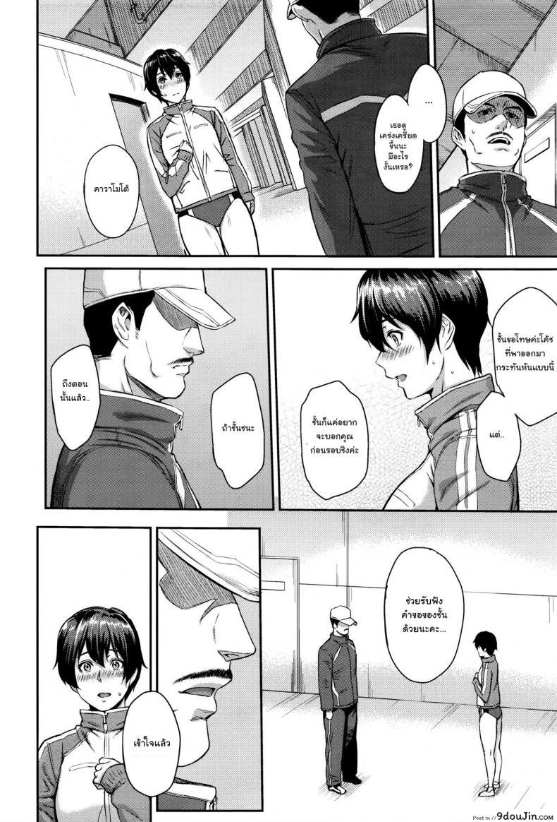 อ่านโดจิน ตัวเธอไม่เปลี่ยนไป แต่ใจเธอไม่เหมือนเดิม [Yoshiura Kazuya] Kizashi ภาค 07 แปลไทย หน้าที่ 6