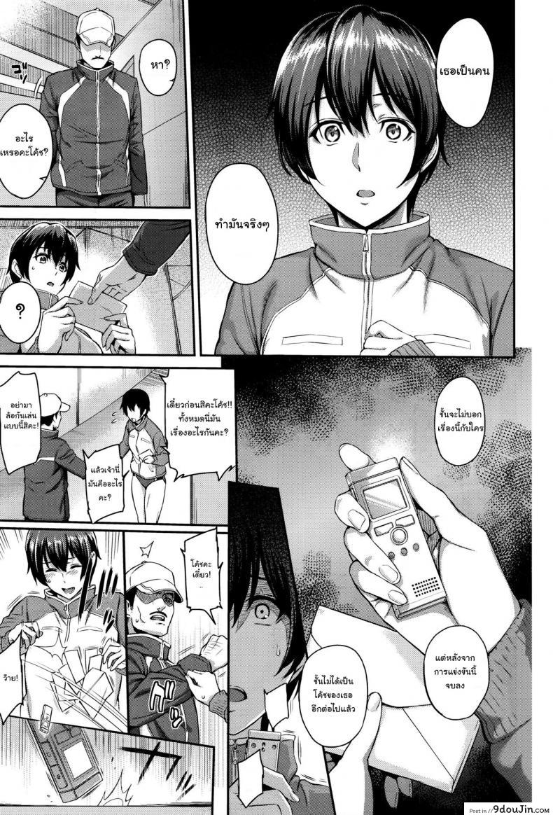 อ่านโดจิน ตัวเธอไม่เปลี่ยนไป แต่ใจเธอไม่เหมือนเดิม [Yoshiura Kazuya] Kizashi ภาค 07 แปลไทย หน้าที่ 7