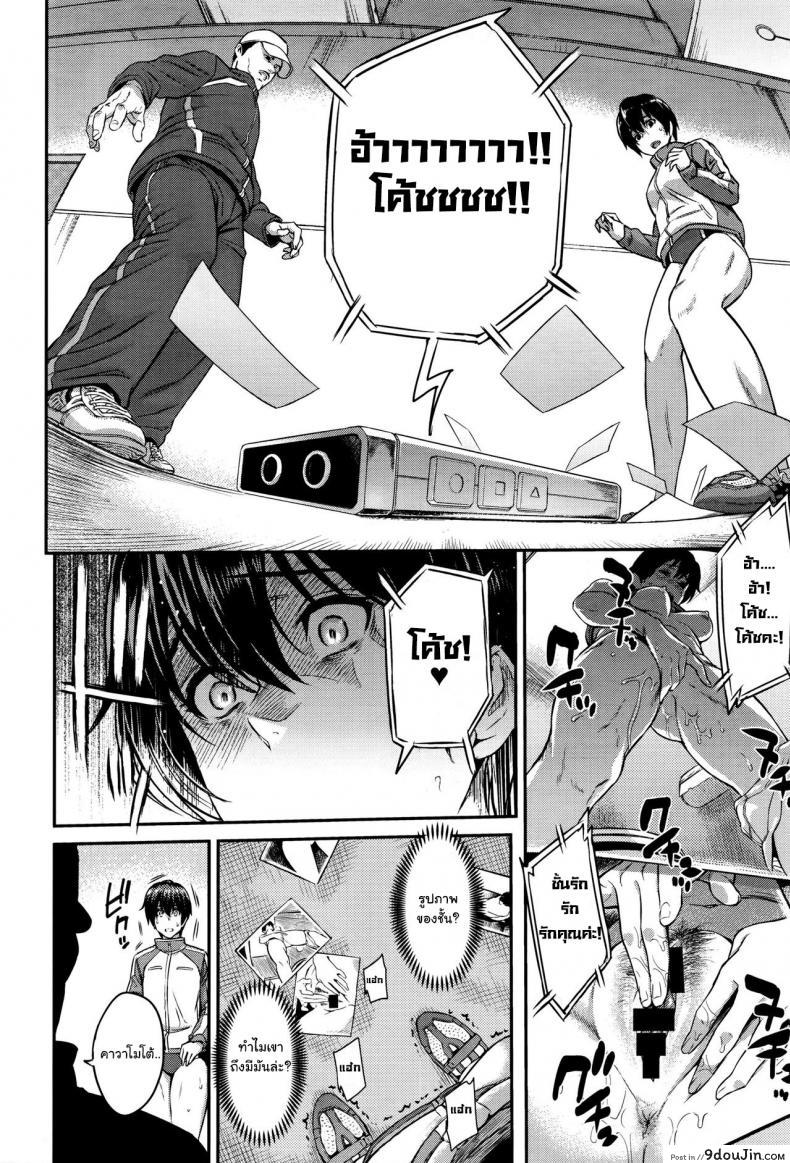 อ่านโดจิน ตัวเธอไม่เปลี่ยนไป แต่ใจเธอไม่เหมือนเดิม [Yoshiura Kazuya] Kizashi ภาค 07 แปลไทย หน้าที่ 8