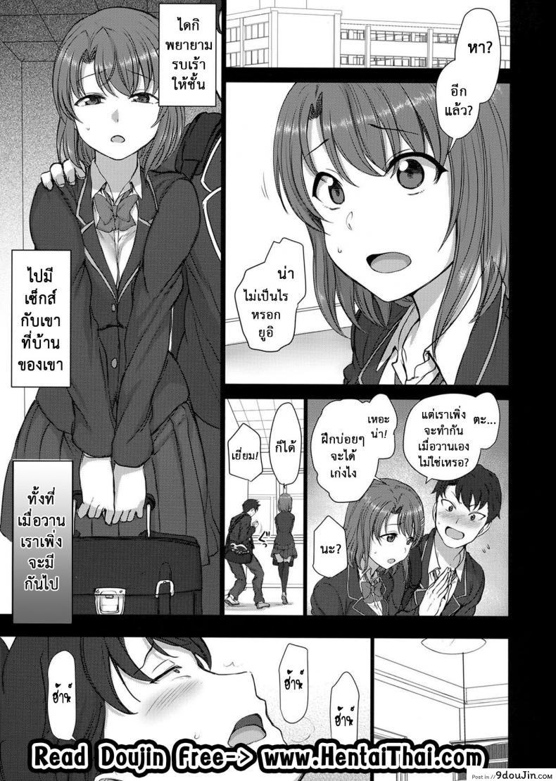 อ่านโดจิน ลวงจิตบังคับร่าง (C90) [50on! (Aiue Oka)] Saimin Seishidou ภาค 25 หน้าที่ 3