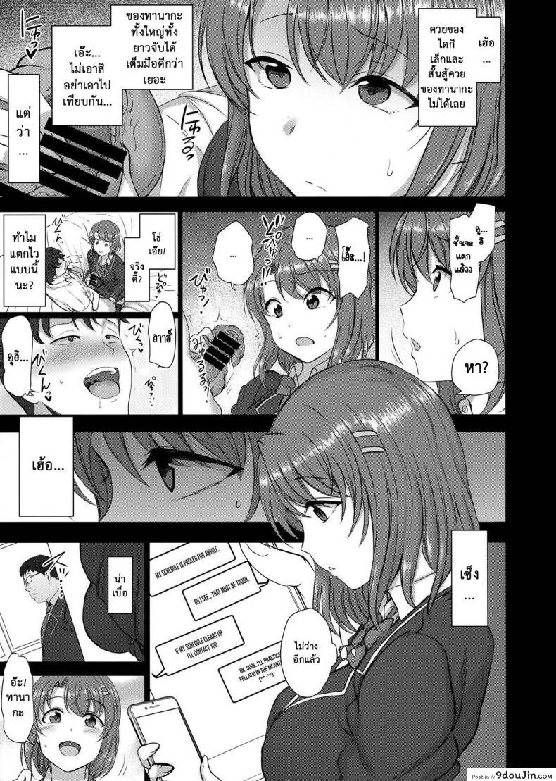 อ่านโดจิน ลวงจิตบังคับร่าง (C90) [50on! (Aiue Oka)] Saimin Seishidou ภาค 25 หน้าที่ 5