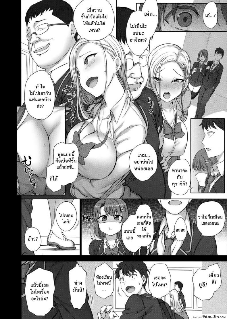 อ่านโดจิน ลวงจิตบังคับร่าง (C90) [50on! (Aiue Oka)] Saimin Seishidou ภาค 25 หน้าที่ 6