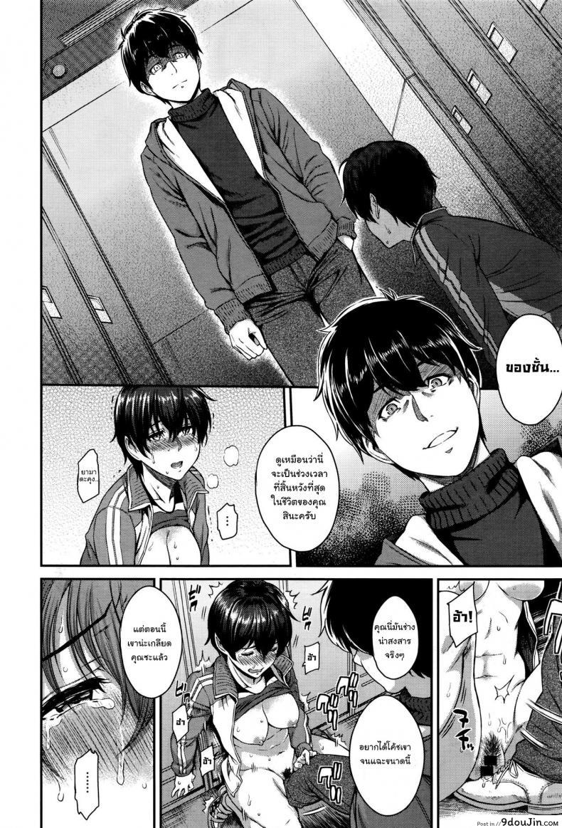 อ่านโดจิน ตัวเธอไม่เปลี่ยนไป แต่ใจเธอไม่เหมือนเดิม [Yoshiura Kazuya] Kizashi ภาค 07 แปลไทย หน้าที่ 12