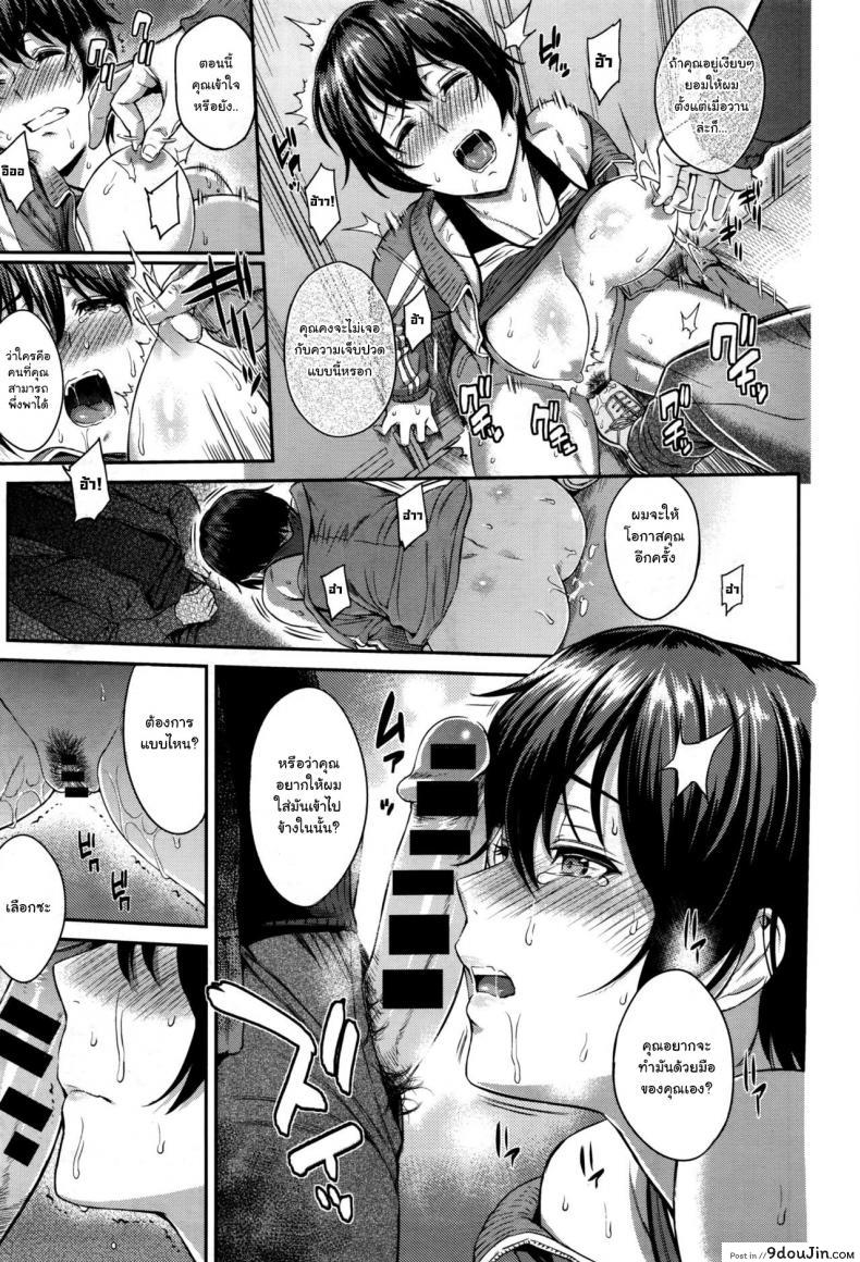 อ่านโดจิน ตัวเธอไม่เปลี่ยนไป แต่ใจเธอไม่เหมือนเดิม [Yoshiura Kazuya] Kizashi ภาค 07 แปลไทย หน้าที่ 13