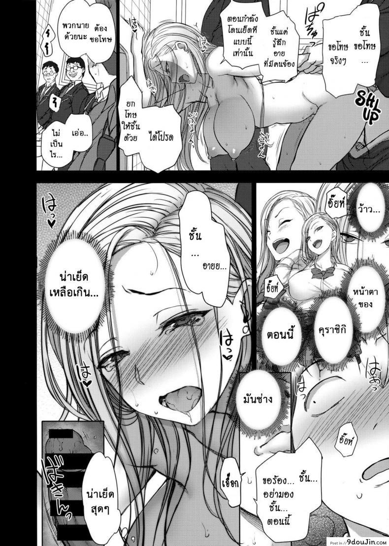 อ่านโดจิน ลวงจิตบังคับร่าง (C90) [50on! (Aiue Oka)] Saimin Seishidou ภาค 25 แปลไทย หน้าที่ 12
