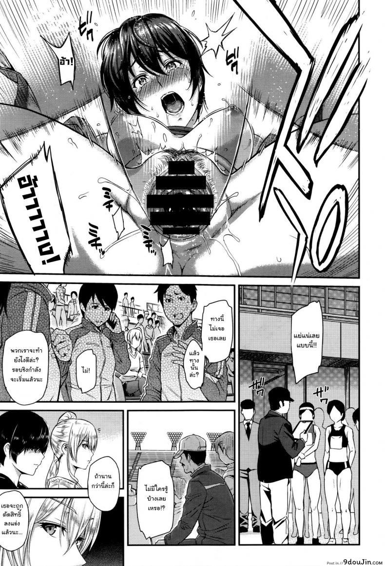 อ่านโดจิน ตัวเธอไม่เปลี่ยนไป แต่ใจเธอไม่เหมือนเดิม [Yoshiura Kazuya] Kizashi ภาค 07 แปลไทย หน้าที่ 17