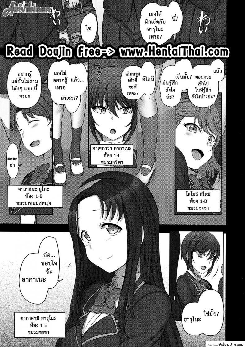 อ่านโดจิน ลวงจิตบังคับร่าง (C90) [50on! (Aiue Oka)] Saimin Seishidou ภาค 275 หน้าที่ 2