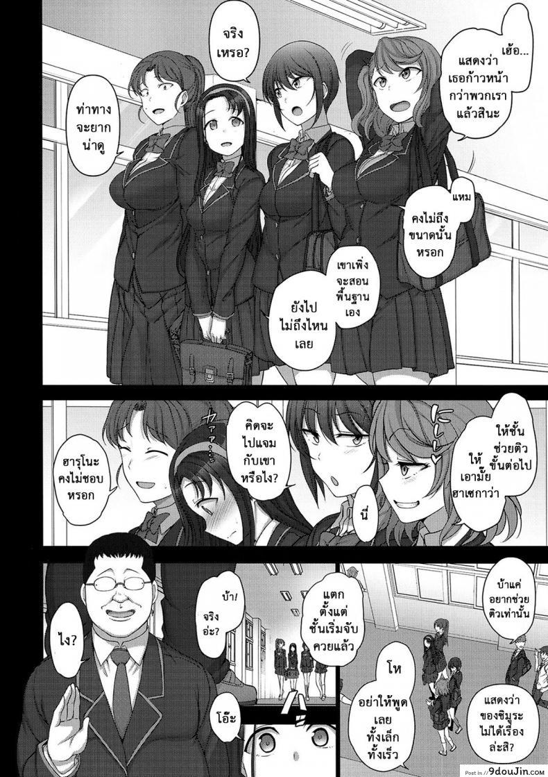 อ่านโดจิน ลวงจิตบังคับร่าง (C90) [50on! (Aiue Oka)] Saimin Seishidou ภาค 275 อ่านฟรี หน้าที่ 3