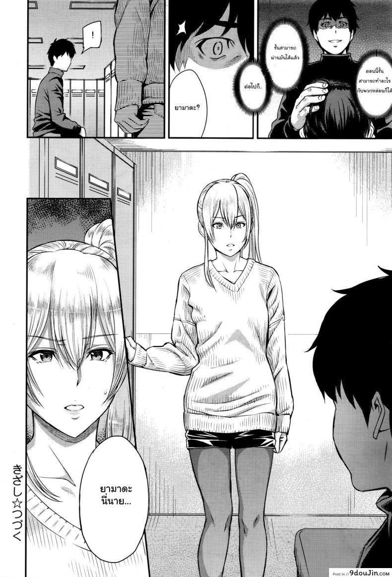อ่านโดจิน ตัวเธอไม่เปลี่ยนไป แต่ใจเธอไม่เหมือนเดิม [Yoshiura Kazuya] Kizashi ภาค 07 แปลไทย หน้าที่ 25