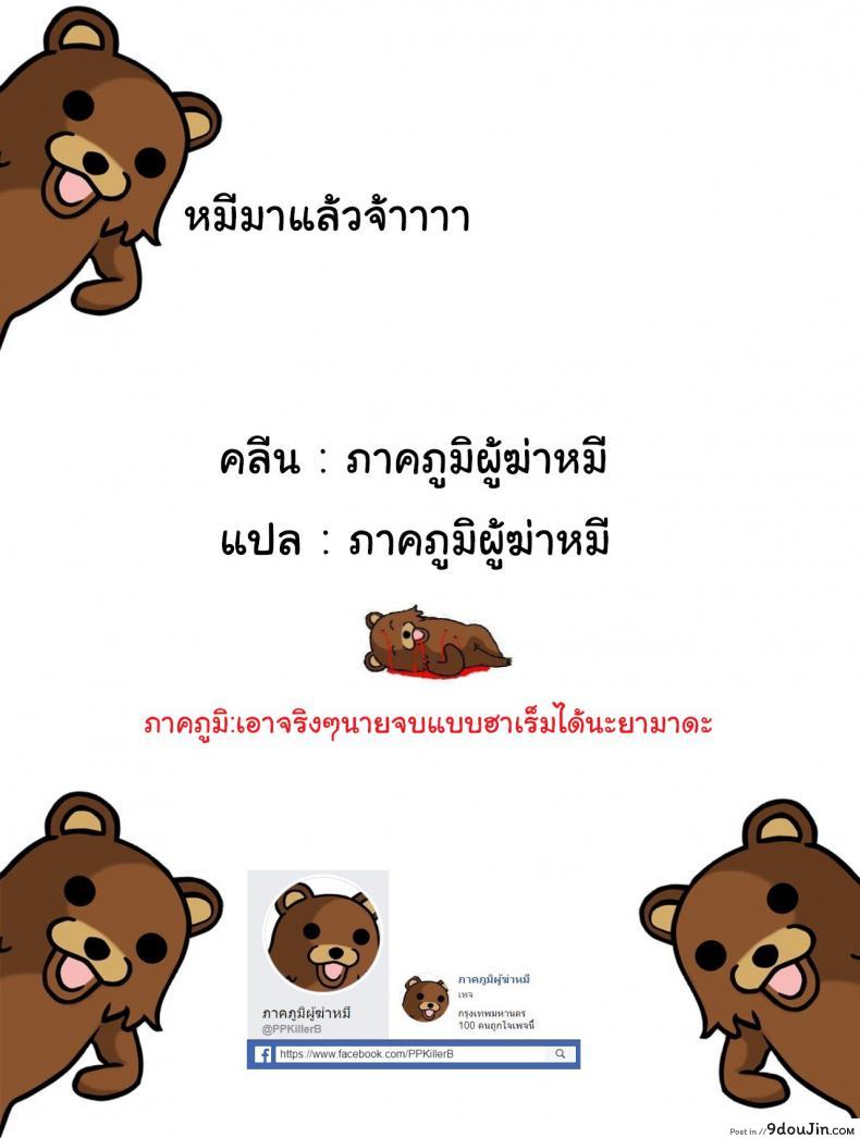 อ่านโดจิน ตัวเธอไม่เปลี่ยนไป แต่ใจเธอไม่เหมือนเดิม [Yoshiura Kazuya] Kizashi ภาค 07 แปลไทย หน้าที่ 26