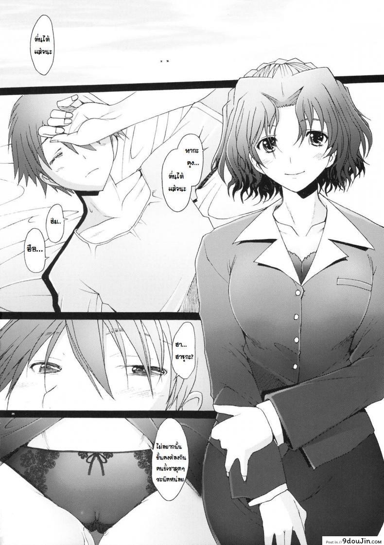 อ่านโดจิน พิศวาทรัก แม่บ้าน [Sakai Hamachi] Ranjuku Toppatsu Bangai Hon ภาค 5 แปลไทย หน้าที่ 24