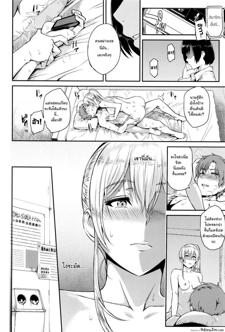 อ่านโดจิน ตัวเธอไม่เปลี่ยนไป แต่ใจเธอไม่เหมือนเดิม [Yoshiura Kazuya] Kizashi ภาค 08 หน้าที่ 4