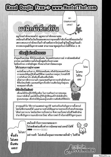 ลวงจิตบังคับร่าง (C90) [50on! (Aiue Oka)] Saimin Seishidou ภาค 276 แปลไทย