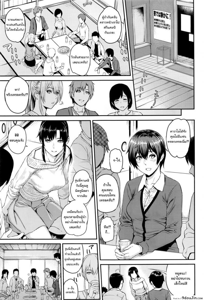 อ่านโดจิน ตัวเธอไม่เปลี่ยนไป แต่ใจเธอไม่เหมือนเดิม [Yoshiura Kazuya] Kizashi ภาค 08 แปลไทย หน้าที่ 9