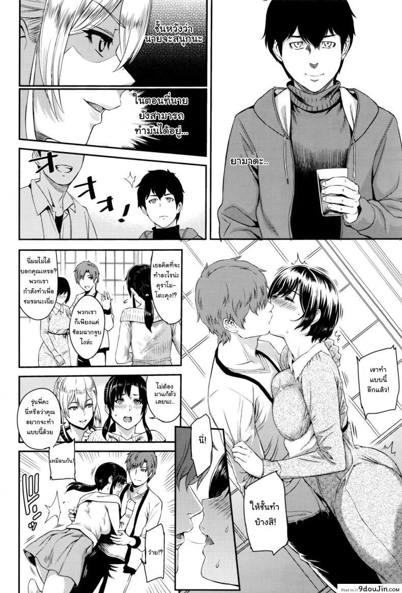 อ่านโดจิน ตัวเธอไม่เปลี่ยนไป แต่ใจเธอไม่เหมือนเดิม [Yoshiura Kazuya] Kizashi ภาค 08 แปลไทย หน้าที่ 10