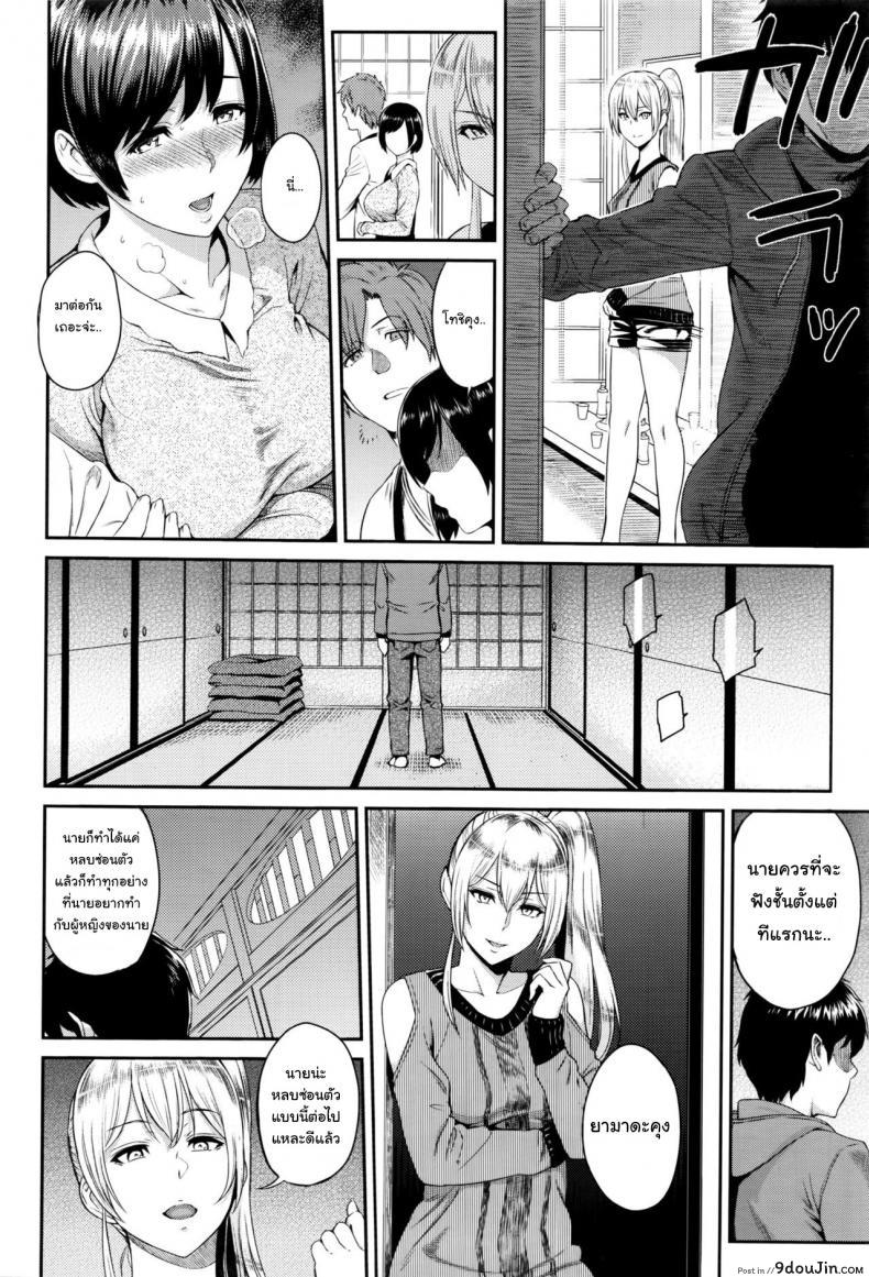 อ่านโดจิน ตัวเธอไม่เปลี่ยนไป แต่ใจเธอไม่เหมือนเดิม [Yoshiura Kazuya] Kizashi ภาค 08 แปลไทย หน้าที่ 12
