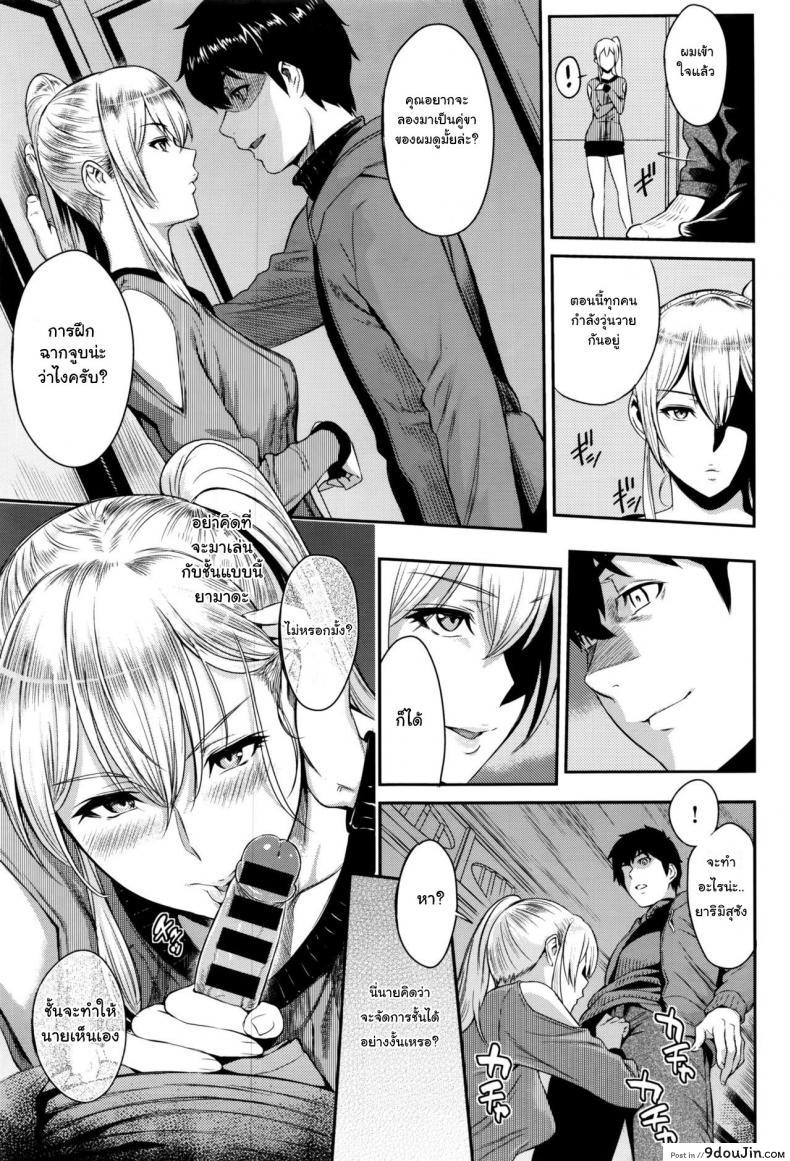 อ่านโดจิน ตัวเธอไม่เปลี่ยนไป แต่ใจเธอไม่เหมือนเดิม [Yoshiura Kazuya] Kizashi ภาค 08 แปลไทย หน้าที่ 13