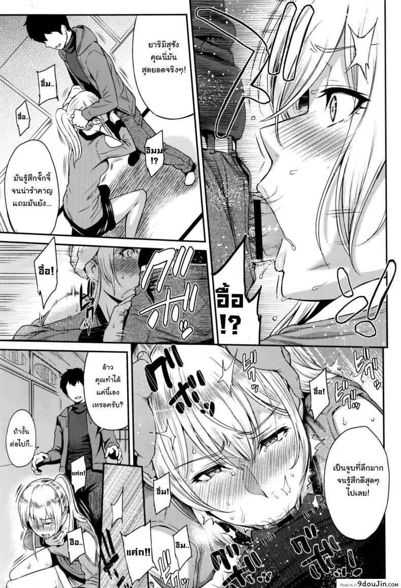 อ่านโดจิน ตัวเธอไม่เปลี่ยนไป แต่ใจเธอไม่เหมือนเดิม [Yoshiura Kazuya] Kizashi ภาค 08 แปลไทย หน้าที่ 15