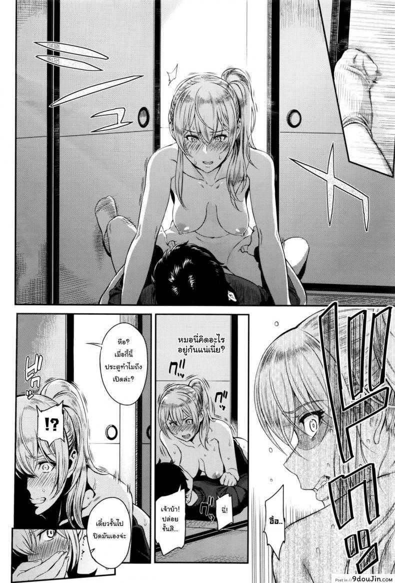 อ่านโดจิน ตัวเธอไม่เปลี่ยนไป แต่ใจเธอไม่เหมือนเดิม [Yoshiura Kazuya] Kizashi ภาค 08 แปลไทย หน้าที่ 20